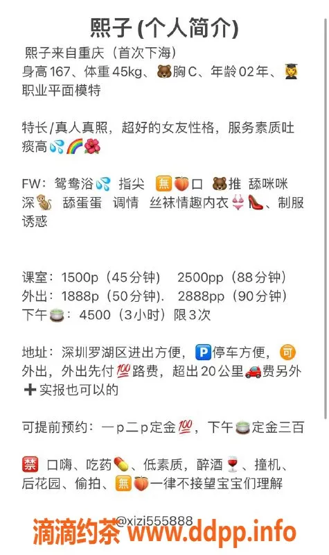 深圳楼凤-罗湖新人熙子，167身高45体重，白皙皮肤