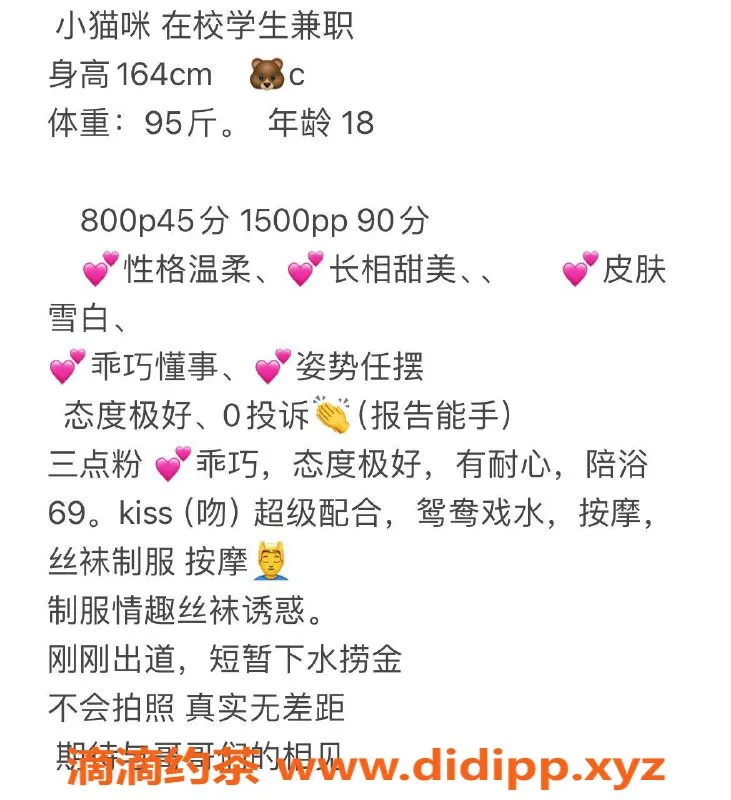 广州楼凤-广州天河嫩妹小猫咪，800元鸳鸯浴服务