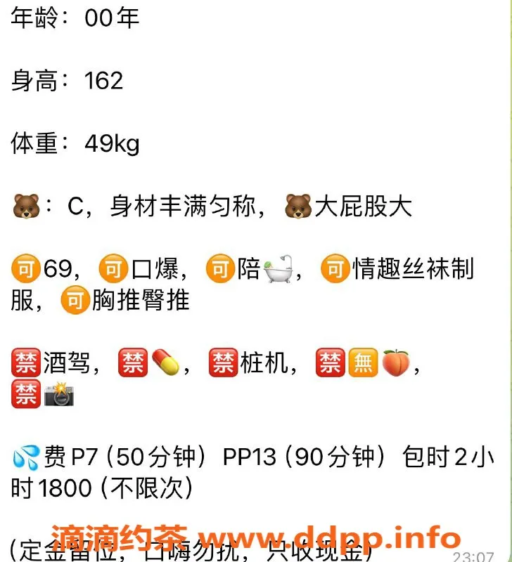 武汉楼凤资源信息,汉口安安老师热情服务，值得体验！