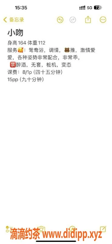 宁波楼凤-鄞州小吻，800元服务体验，已视频验证