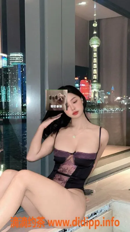 上海楼凤-静安御姐拿铁，20p享女友感服务