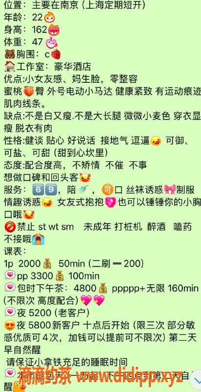 上海楼凤资源信息,静安御姐拿铁，20p享女友感服务