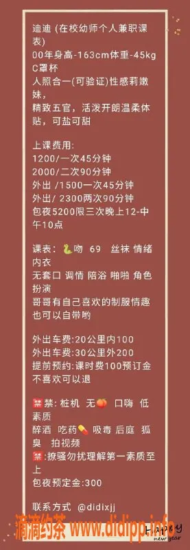 深圳楼凤资源信息,深圳北站迪迪，真实自拍视频验证
