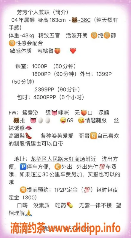 深圳楼凤-龙华芳芳｜163cm｜43kg｜温柔体贴，1000元起