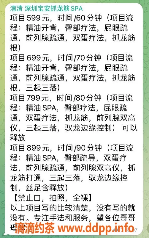 深圳抓龙筋-深圳宝安诗妍泰式抓龙筋，599起享受