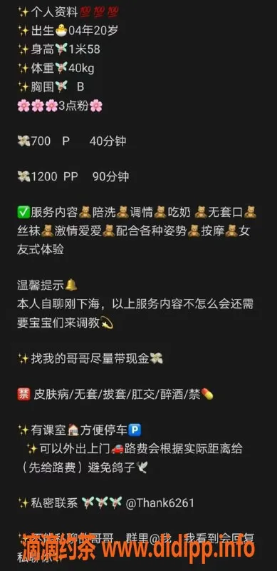 宁波楼凤-鄞州紫盈，700p/1200pp，服务周到