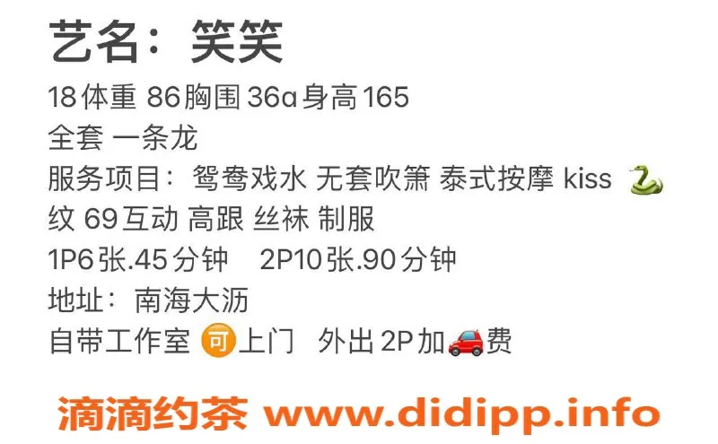 广州楼凤-荔湾区笑笑，600元超值体验