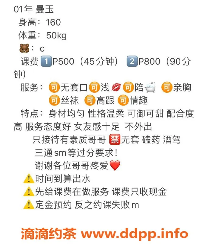 武汉楼凤资源信息,洪山曼玉，体验1p只需500，2p仅800！