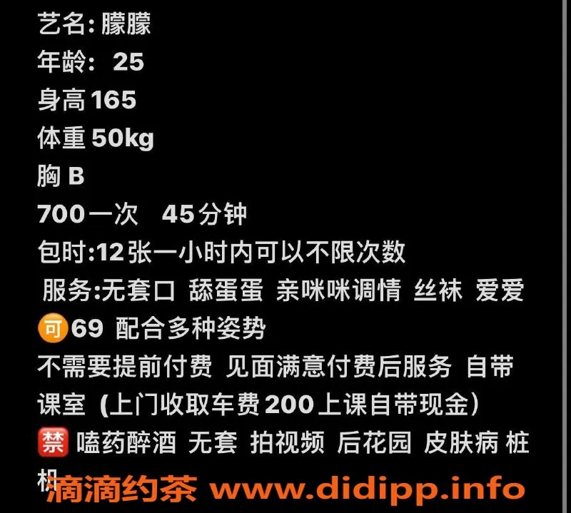 宁波楼凤资源信息,朦朦【鄞州】400元服务，值得一试！