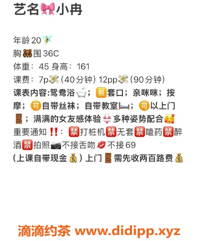 宁波楼凤资源信息,鄞州小冉，700/1200pp视频验证，服务靠谱
