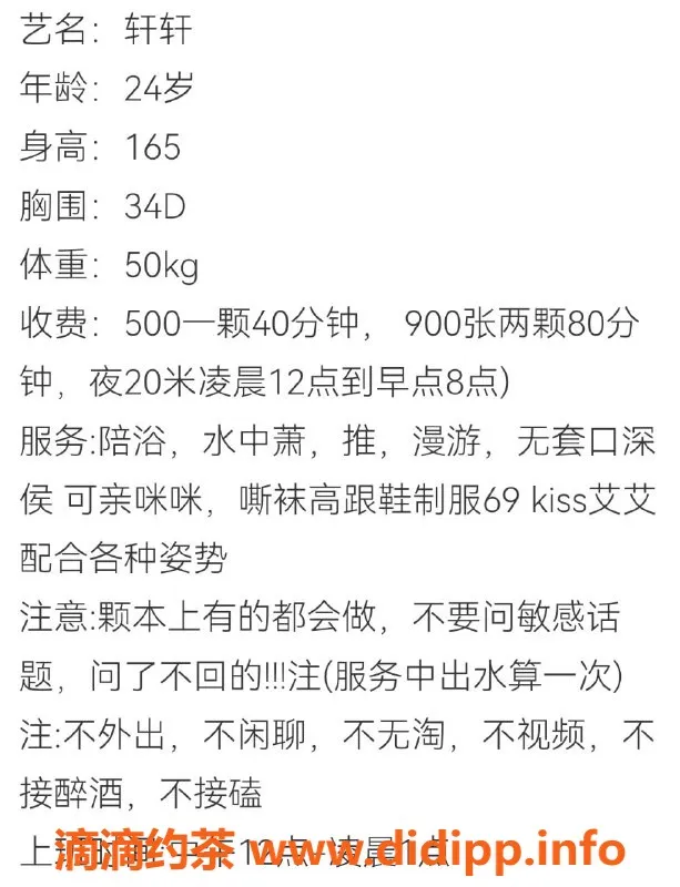 佛山楼凤-禅城区轩轩，500茶费超值体验