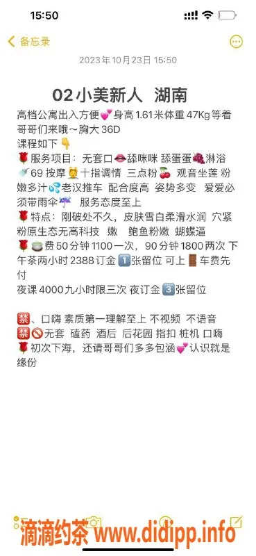 深圳楼凤-南山新人小美，161cm白皙皮肤，36D胸围，服务热情