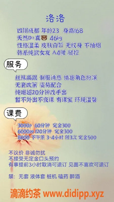 广州楼凤-天河洛洛，魅力值爆表的小姐姐