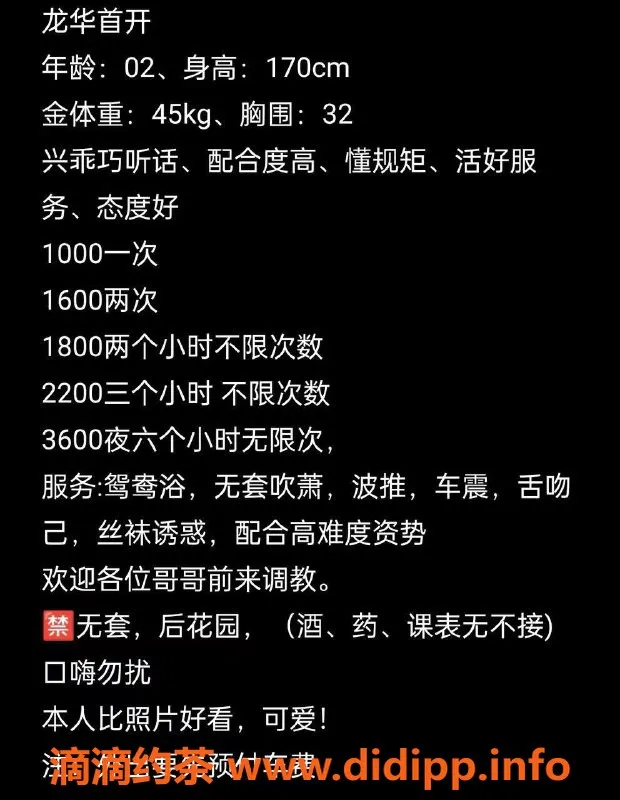 深圳楼凤-龙华乖巧女孩，170高45轻，好服务只等你来