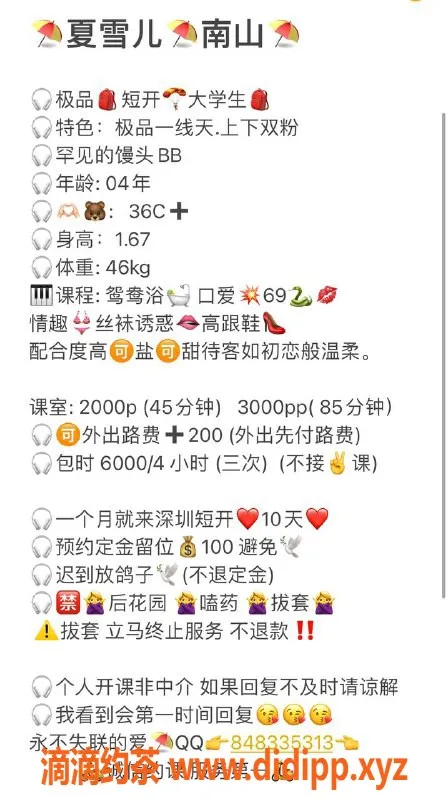 深圳楼凤资源信息,南山小妹04岁，167cm，46kg，甜美陪伴