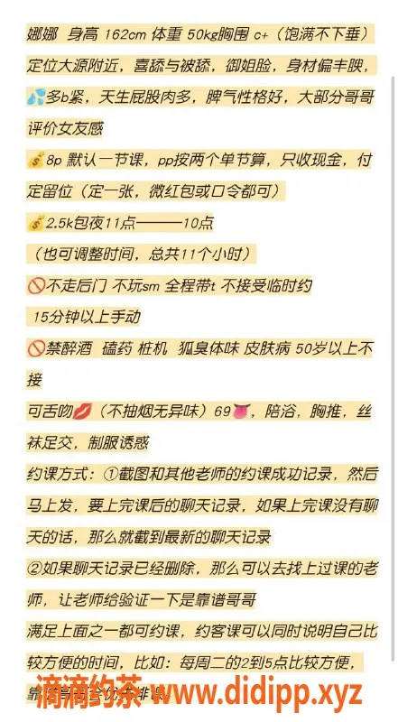 成都楼凤-武侯区娜娜，8p 16pp，态度极佳！