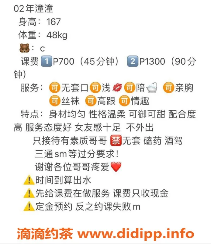 武汉楼凤资源信息,洪山潼潼，热情服务，1p700起