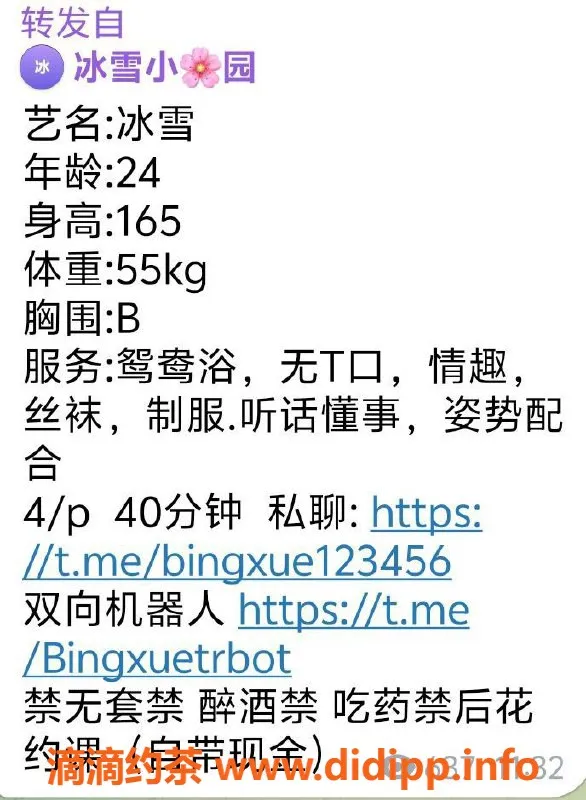 宁波楼凤-鄞州冰雪，400p服务，值得一试