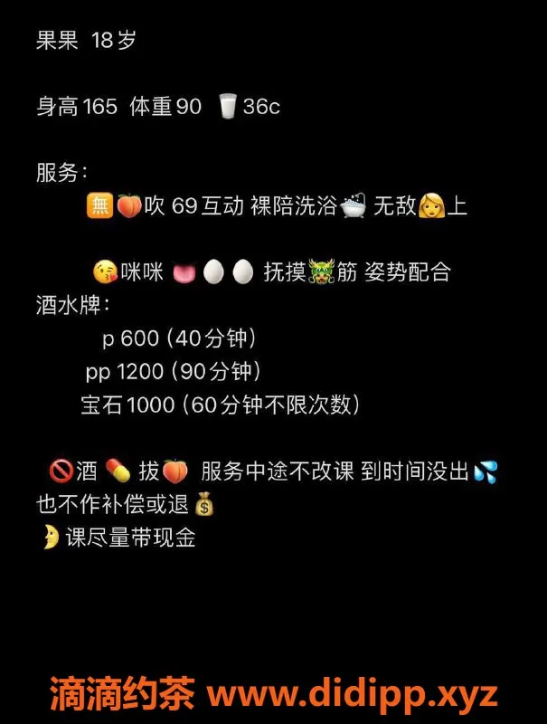 广州楼凤-广州天河果果，600元69互动，体验裸陪洗浴