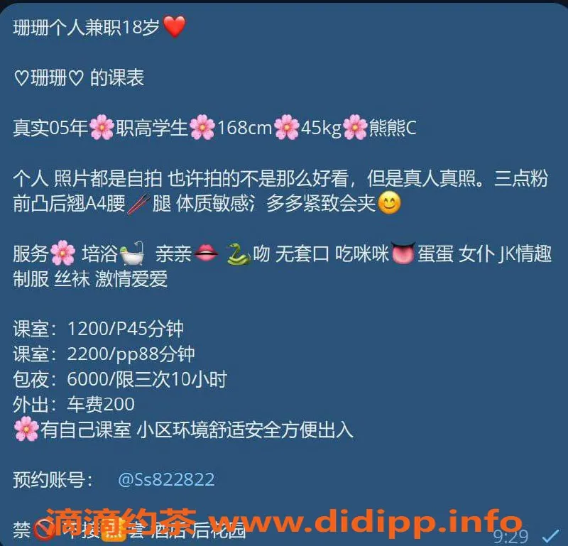 深圳楼凤-南山05岁，168cm，45kg，C罩杯优质服务