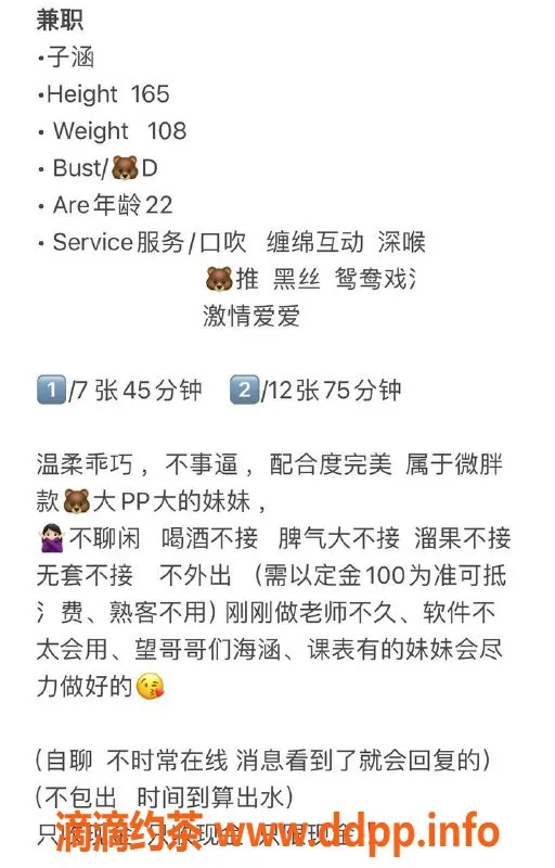 武汉楼凤-汉口#子涵，温柔知性美女，服务热情