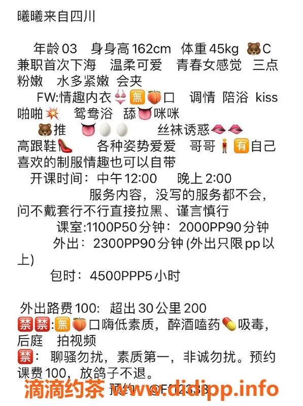 深圳楼凤-龙华曦曦，162cm甜美可爱，首海服务1100p起