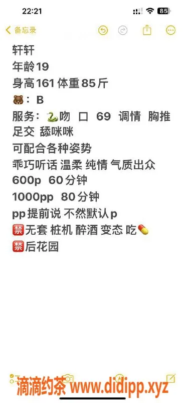 成都楼凤-龙湖梵城颂轩轩，161cm萌妹仅43kg，价格600元起