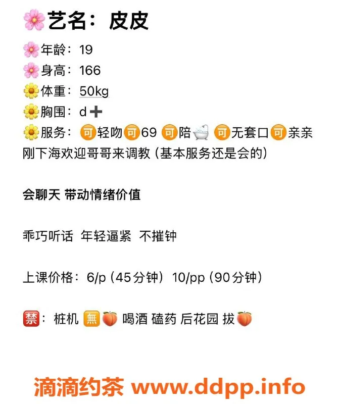 宁波楼凤资源信息,鄞州皮皮，600元体验，服务优质