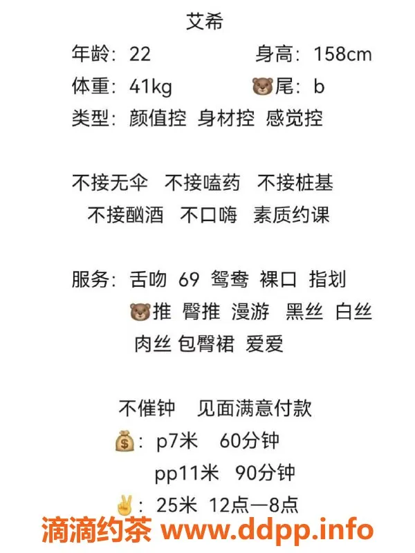 成都楼凤-成华区艾希，700p好服务，御姐身材诱人