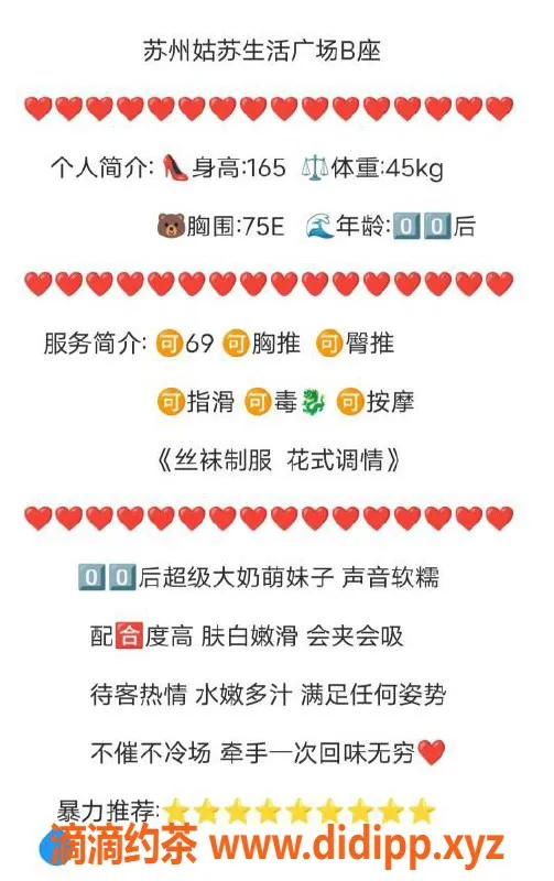 苏州楼凤-苏州玫玫，800元单次，定制服丝袜服务