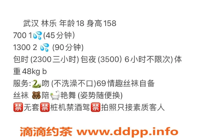 武汉楼凤资源信息,青山林乐，7p仅1300，超值享受！