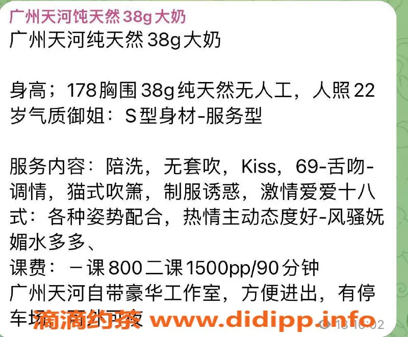 广州楼凤-广州天河大奶牛，800元起，69式服务