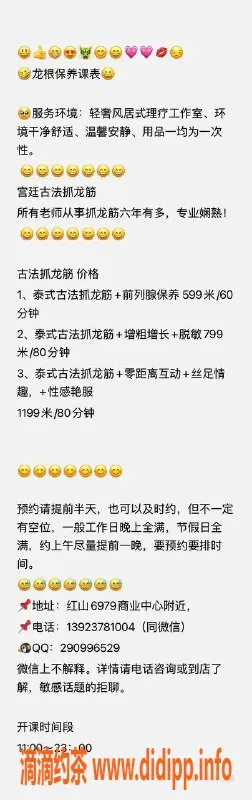 深圳抓龙筋-龙华媚儿 | 泰式古法抓龙筋服务体验