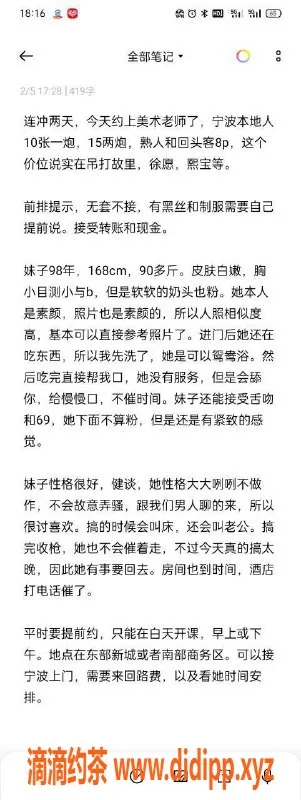 宁波楼凤-宁波98年美术老师诗诗，身高168cm，服务多样