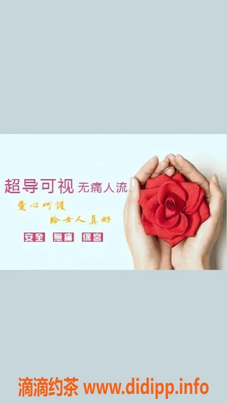 广州上门服务-隐私保障，专业快速的上门服务