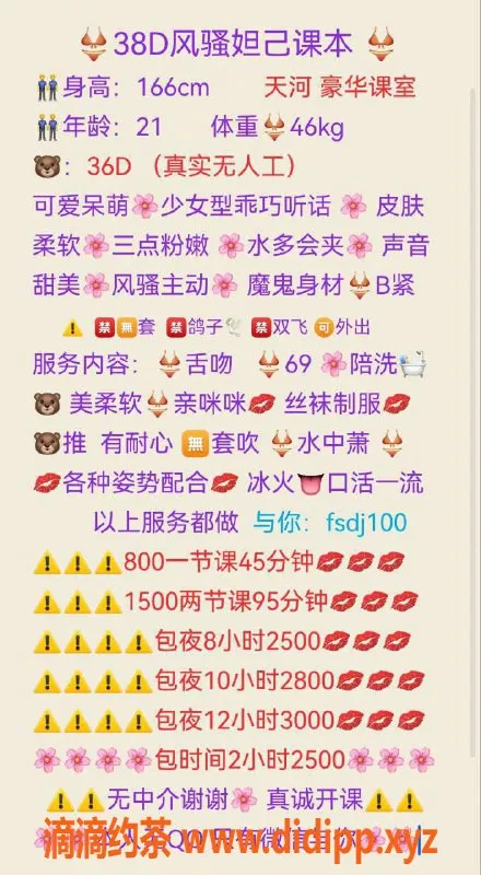 广州楼凤-天河区风骚妲己，服务超赞，私聊请戳我！