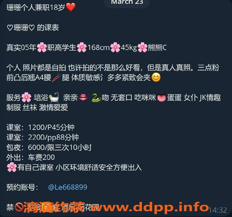 深圳楼凤-罗湖年龄05的优质妹子，身高168，体重45