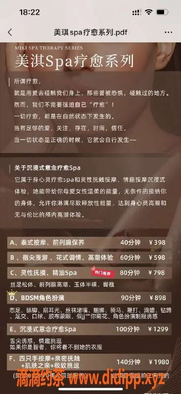 广州抓龙筋-广州番禺美淇，398起，特色抓龙筋spa服务