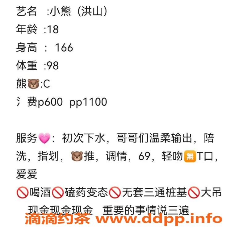 武汉楼凤资源信息,洪山小熊💖，修车6起，服务不错！