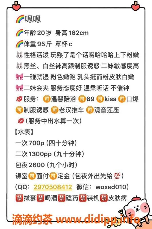 广州楼凤-天河#嗯嗯，身材火辣，服务专业，价格公道