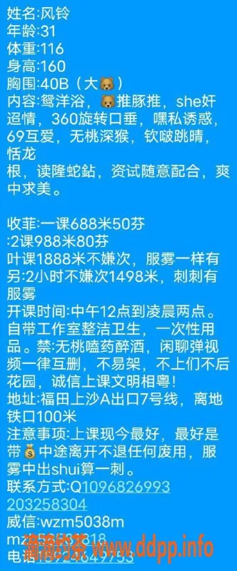 深圳楼凤-福田风铃小姐姐，服务天花板，聊天高手