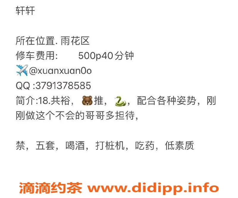 长沙楼凤-雨花区轩轩，5p超值享受