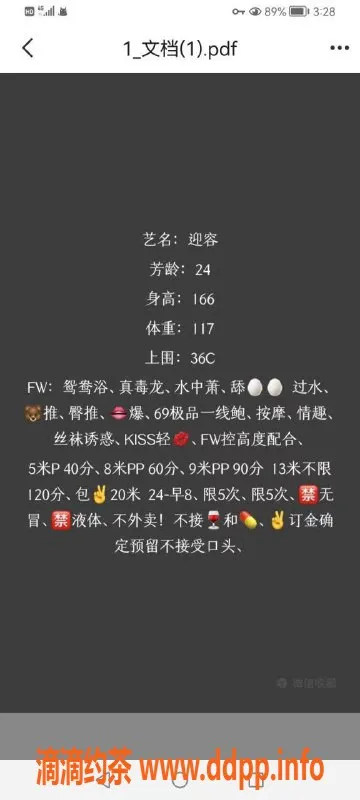 广州楼凤-广州天河迎容，500元特惠鸳鸯浴服务