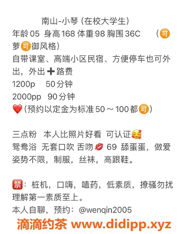 深圳楼凤资源信息,南山新人05岁，身高168，36C，1200起