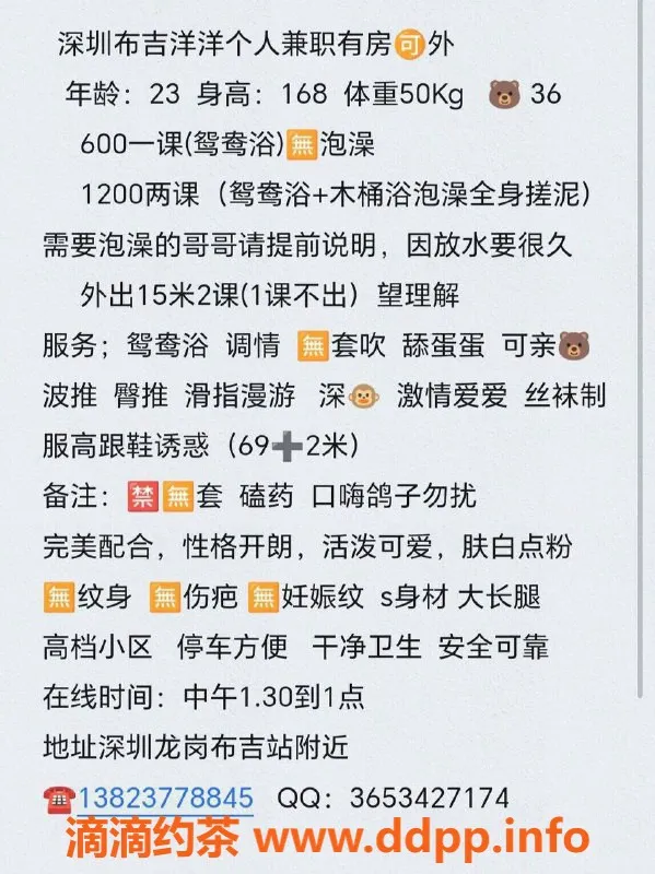 深圳楼凤-龙岗布吉23岁美女，168cm 50kg 36胸，600元起