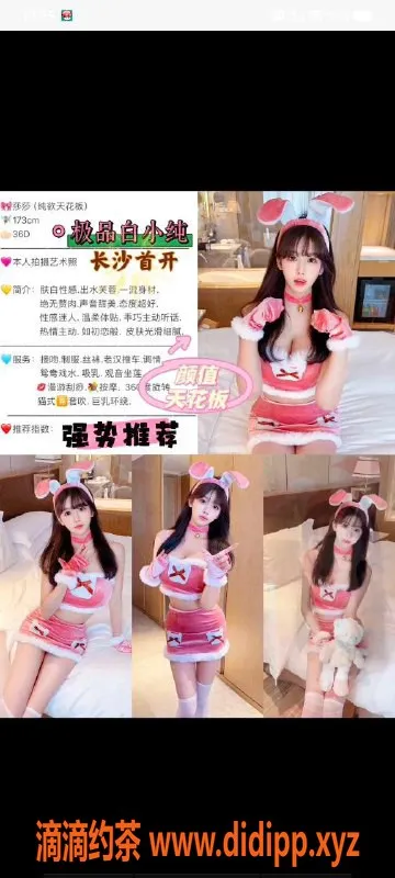 长沙上门服务资源信息,中圈莎莎，173CM身高，36D魅力可上门