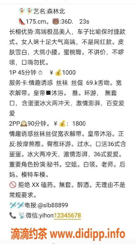 广州楼凤-广州越秀 森林北 无套口 69式 1000元起