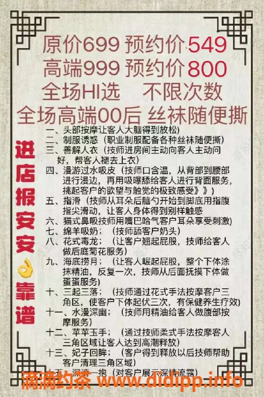 杭州spa会所-杭州高端SPA会所，20岁MM随你挑选