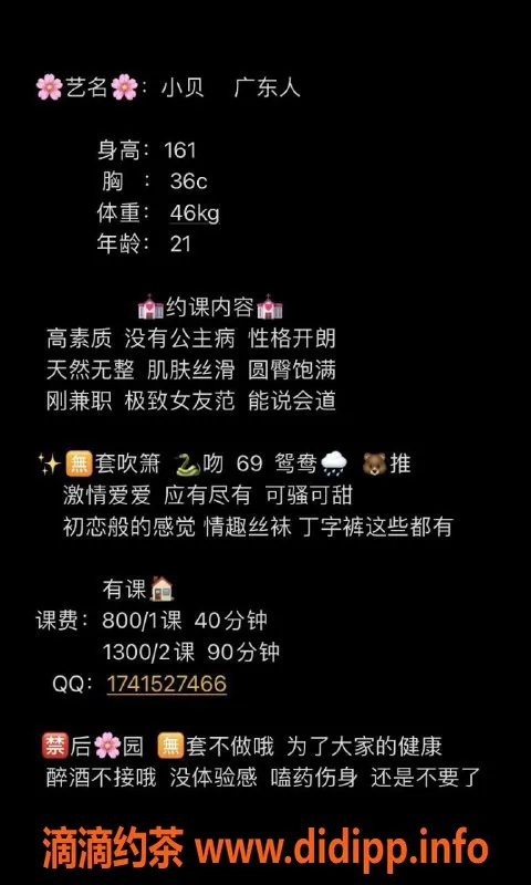 深圳楼凤资源信息,深圳宝安21岁小姐，161高，46kg，36C