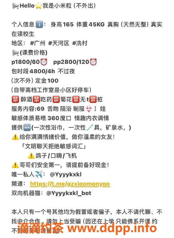 广州楼凤资源信息,广州天河小米粒，1800鸳鸯浴等你来体验